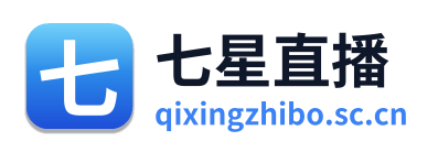 七星直播